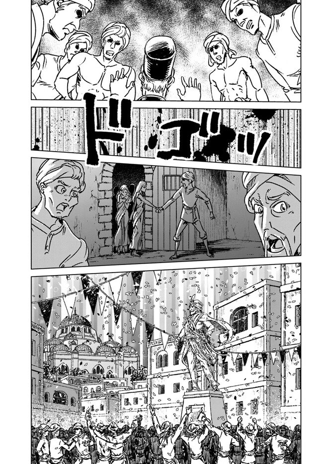 Japan Summoning Chapter 38 - halaman 9