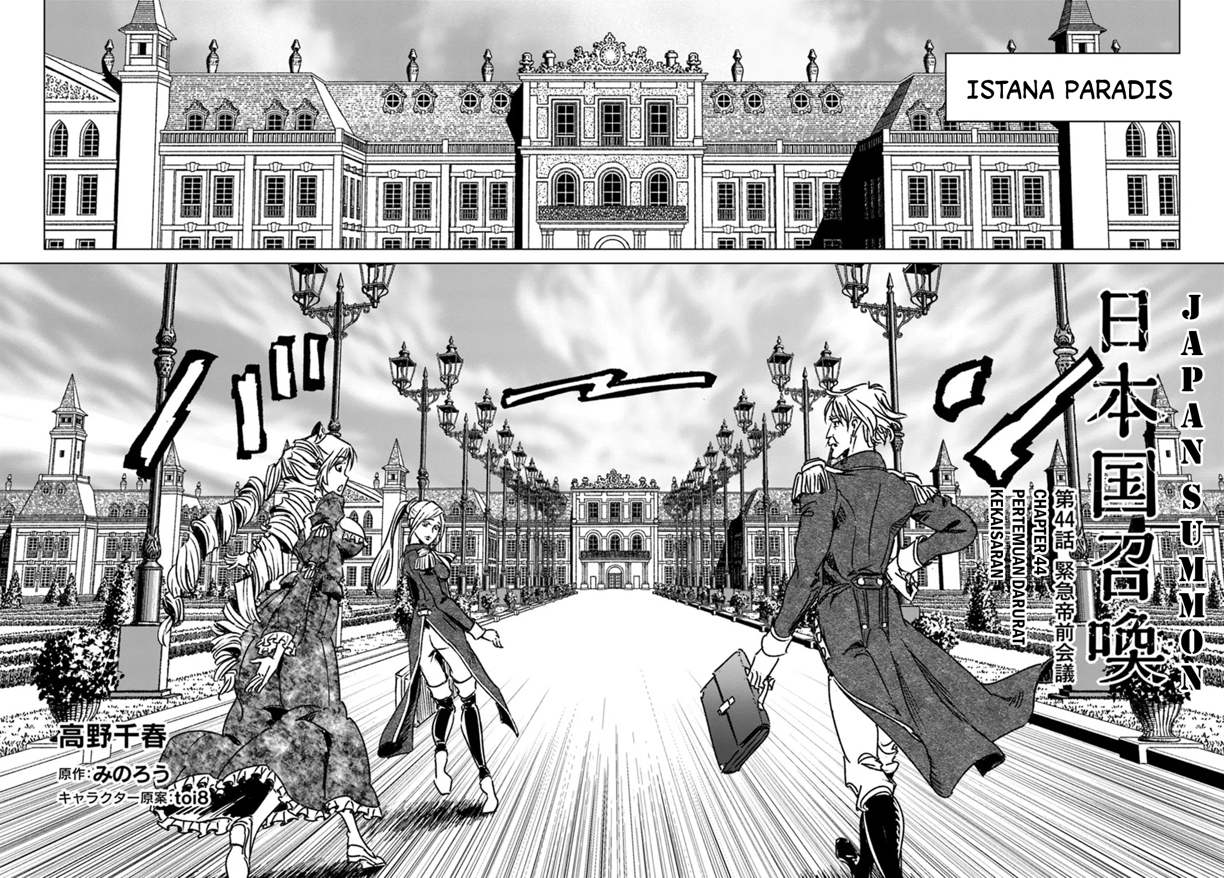 Japan Summoning Chapter 44 - halaman 4