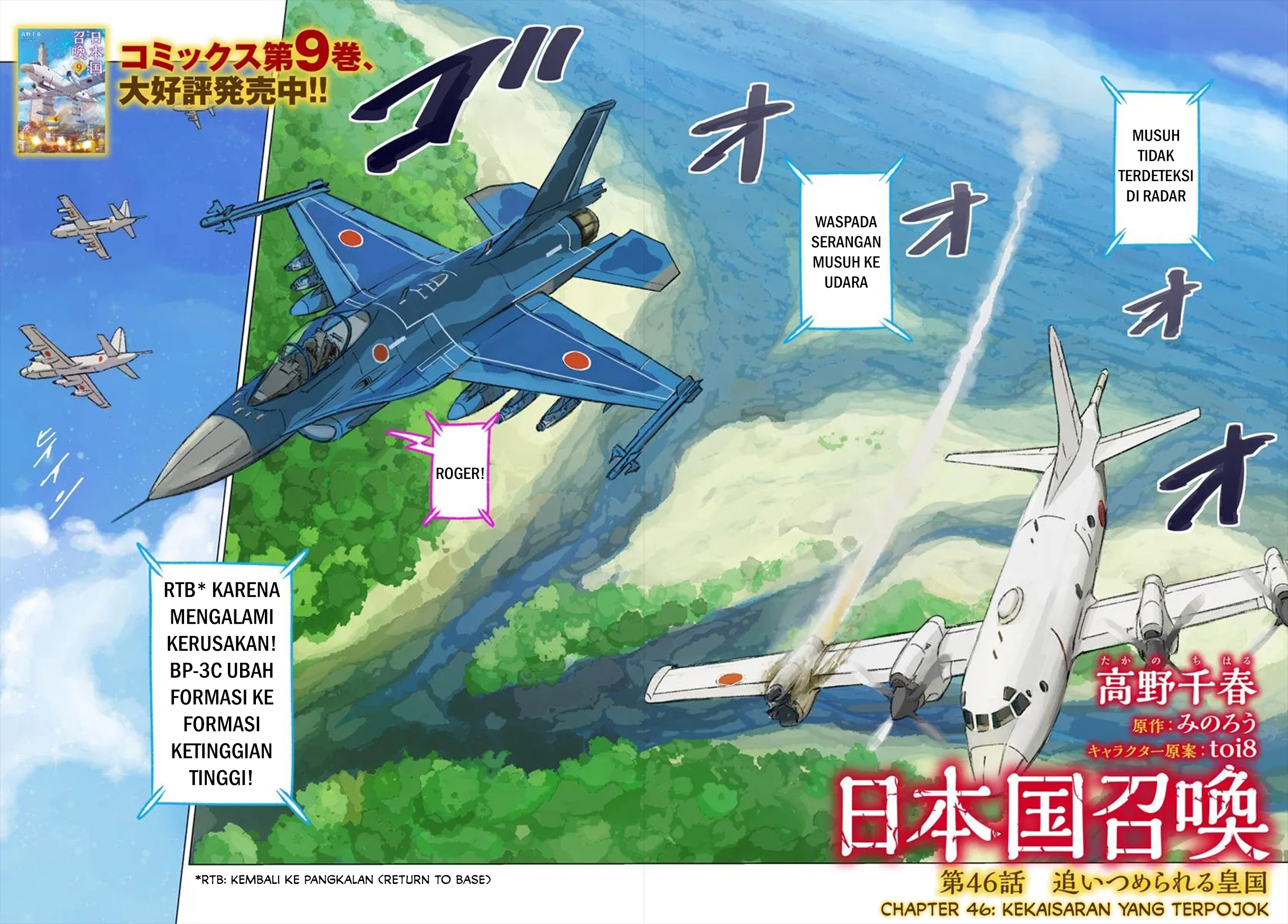 Japan Summoning Chapter 46 - halaman 2