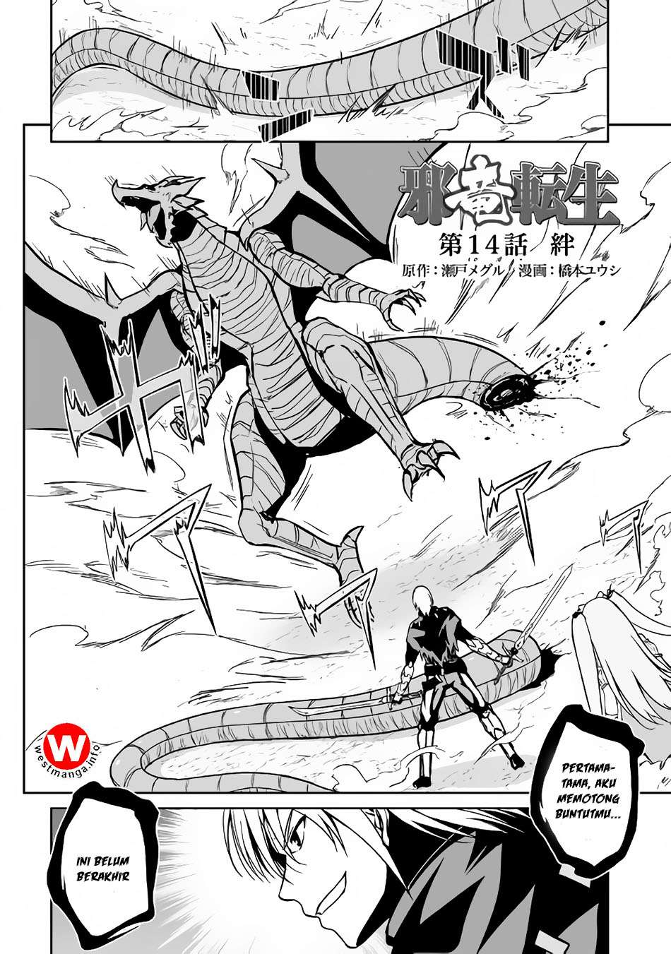 Jaryuu Tensei Chapter 14 - halaman 3