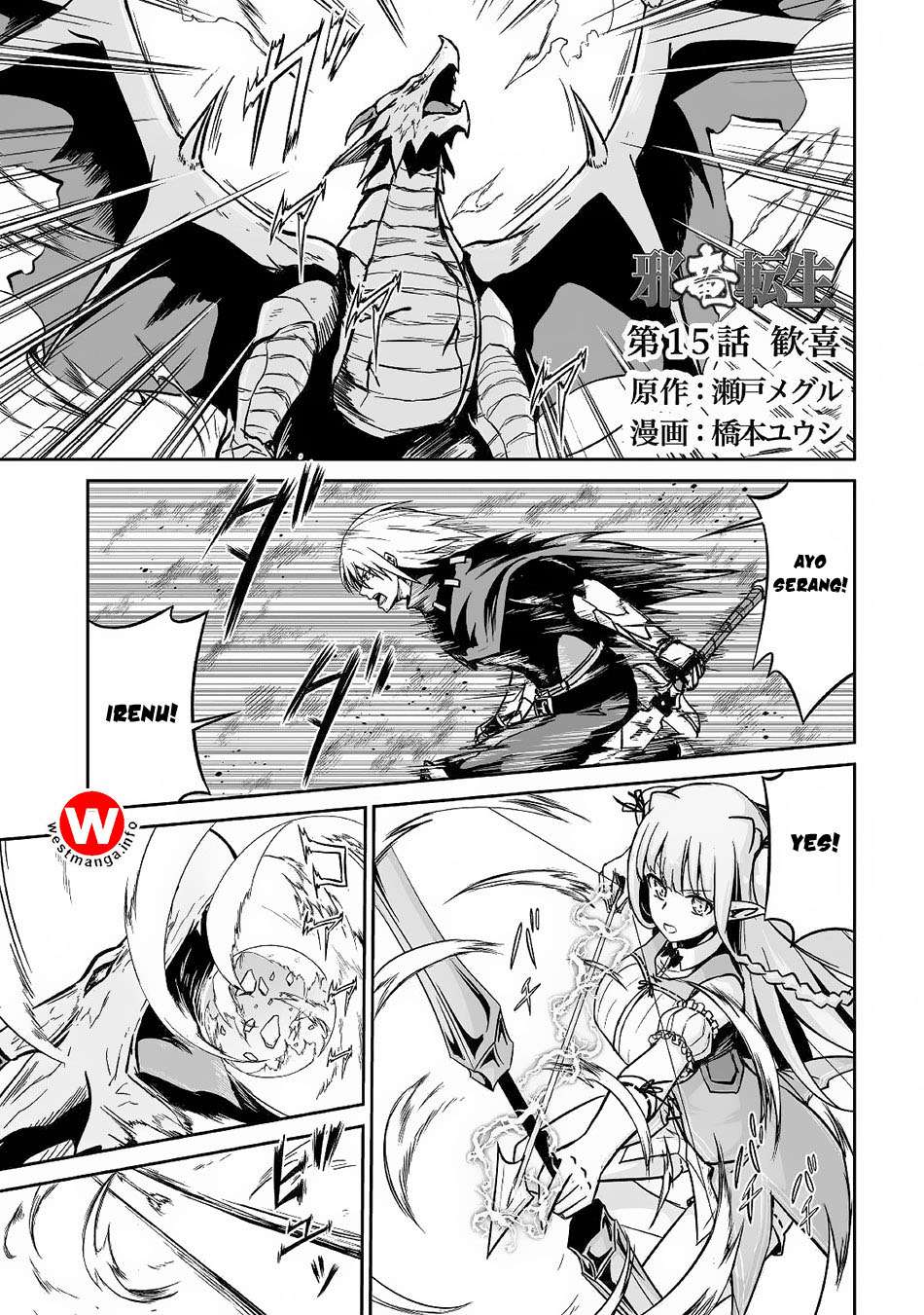 Jaryuu Tensei Chapter 15 - halaman 2
