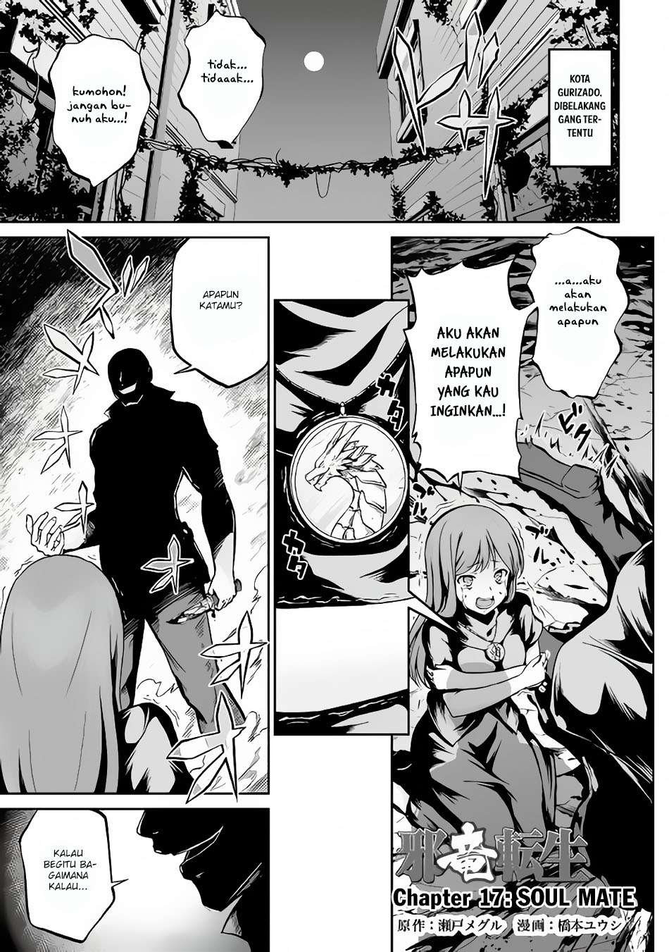 Jaryuu Tensei Chapter 17 - halaman 1
