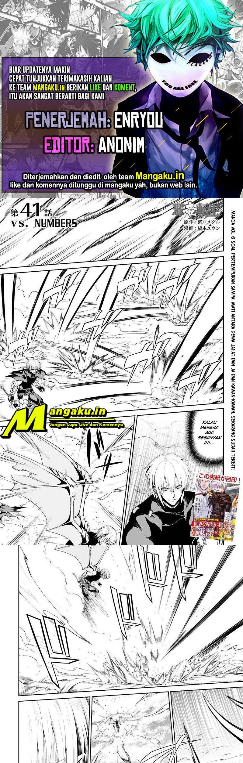 Jaryuu Tensei Chapter 41 - halaman 1
