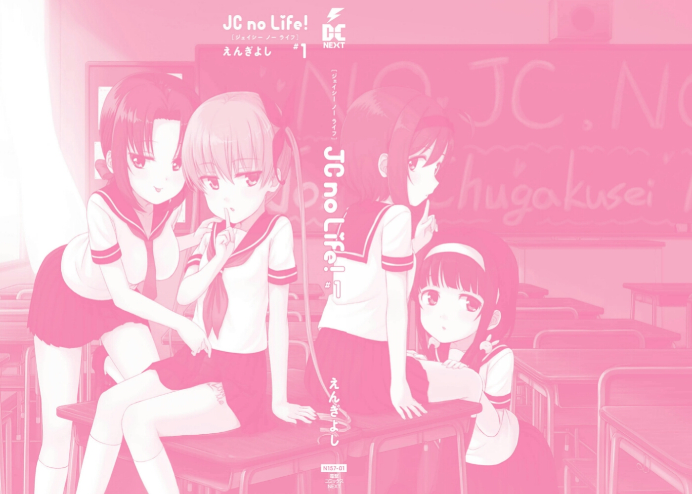 JC no Life Chapter 15 - halaman 13