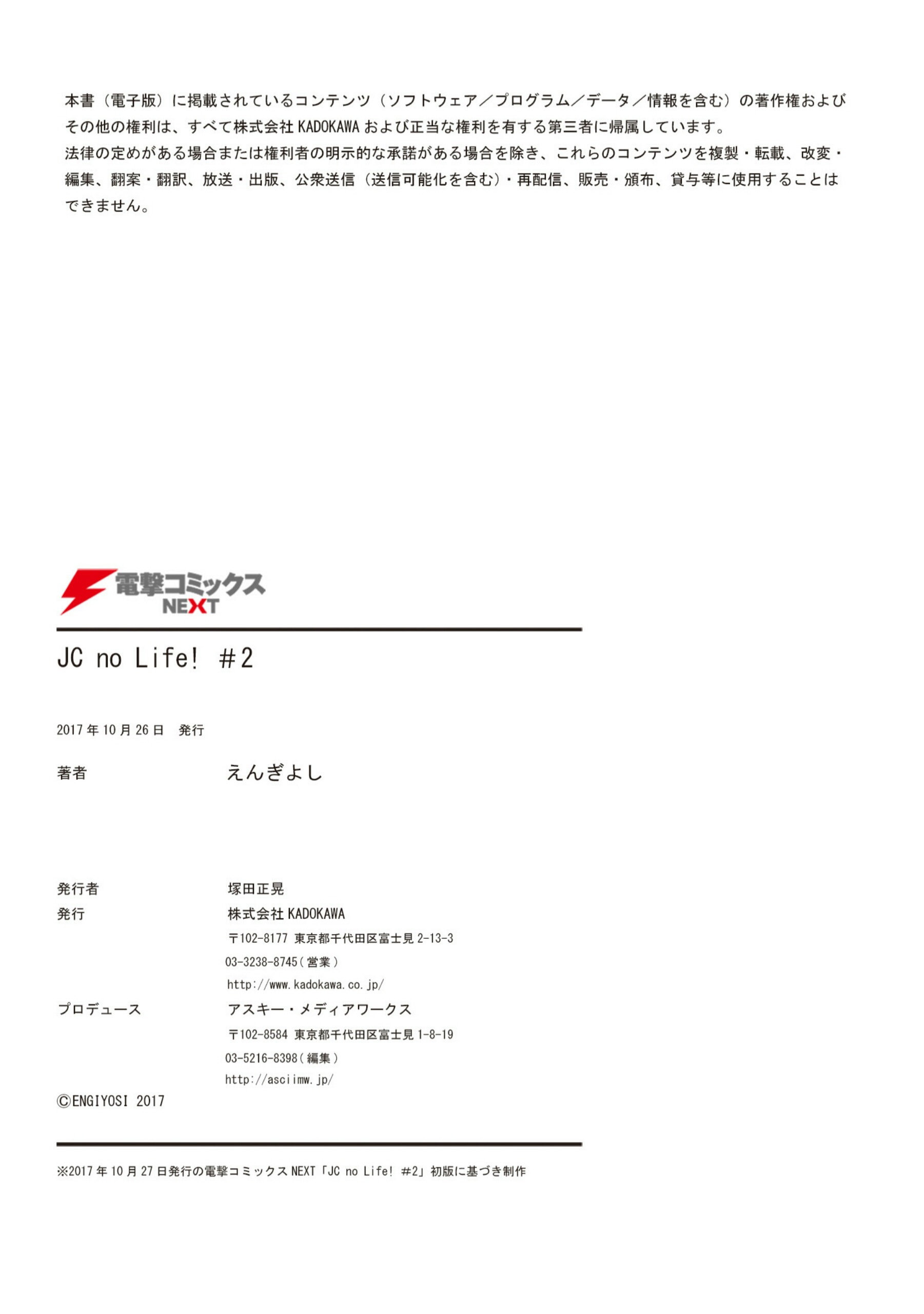 JC no Life Chapter 28 - halaman 11