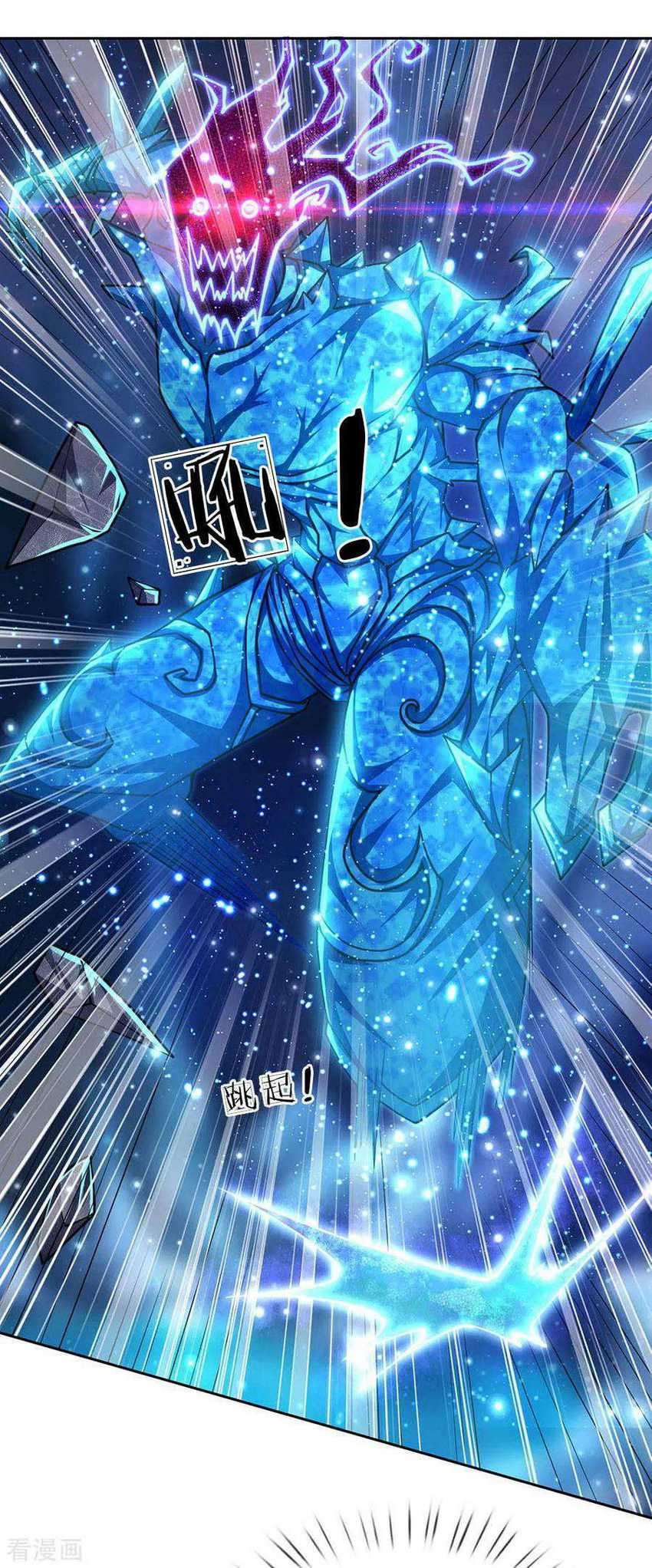 Jiandao Lingtian Chapter 100 - halaman 12