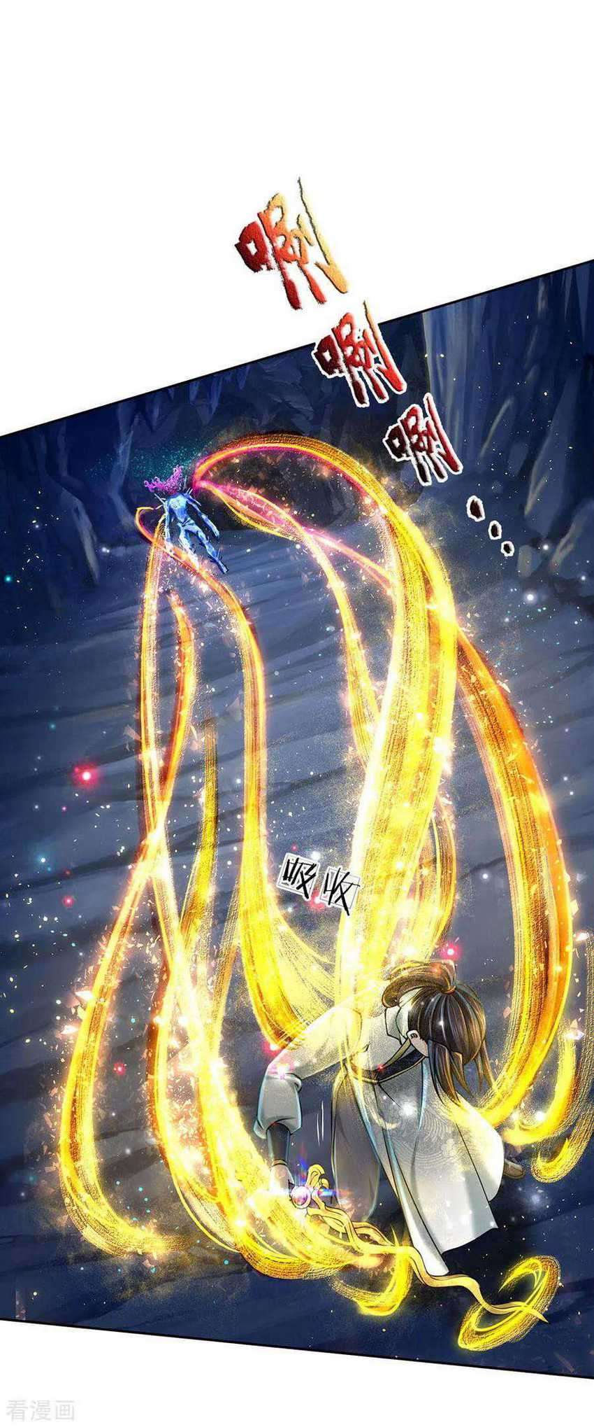 Jiandao Lingtian Chapter 100 - halaman 17