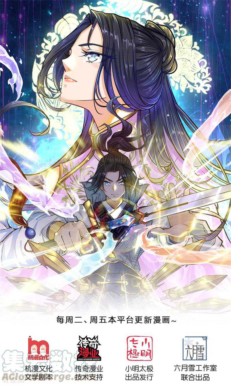 Jiandao Lingtian Chapter 113 - halaman 2