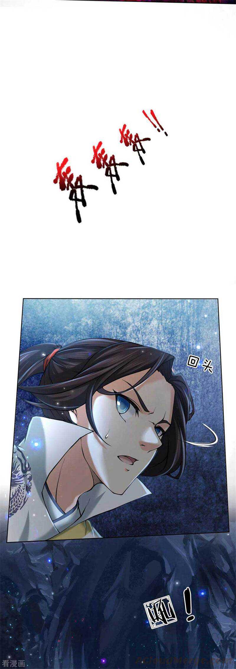 Jiandao Lingtian Chapter 120 - halaman 13