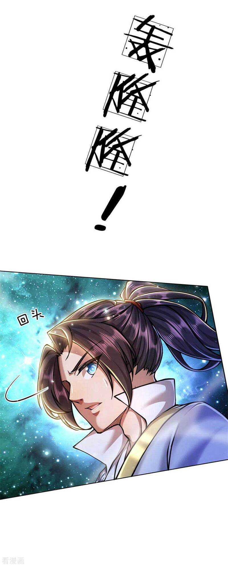 Jiandao Lingtian Chapter 120 - halaman 29