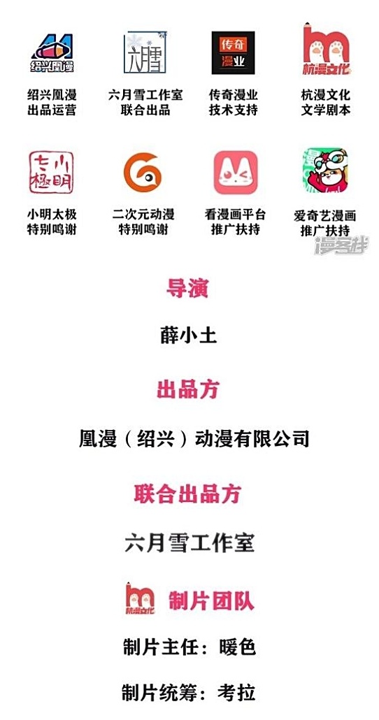 Jiandao Lingtian Chapter 2 - halaman 3