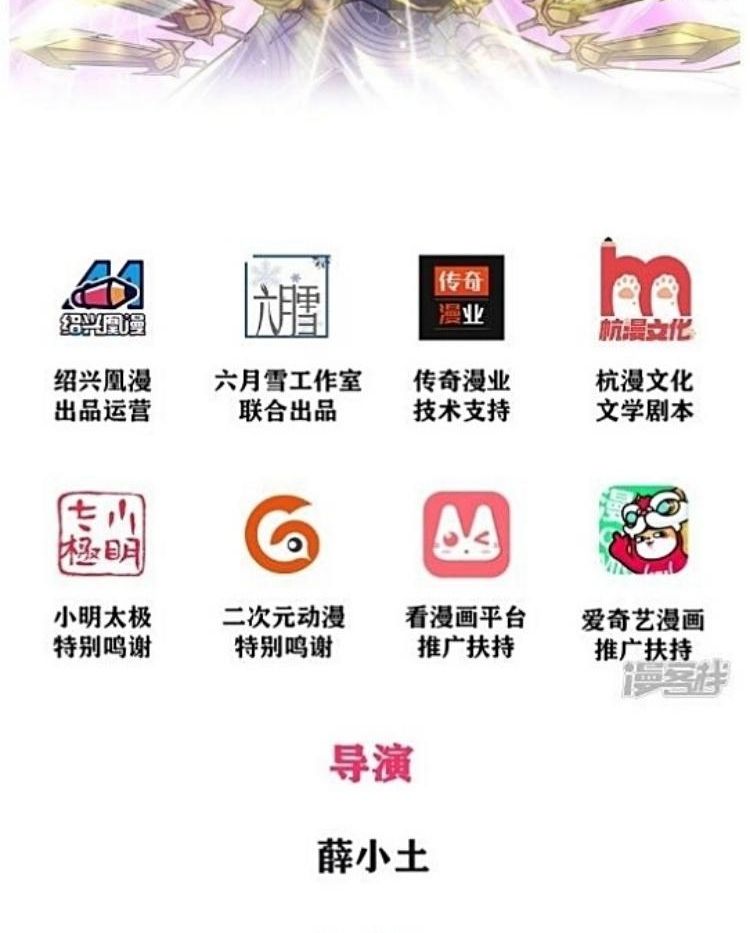 Jiandao Lingtian Chapter 7 - halaman 3