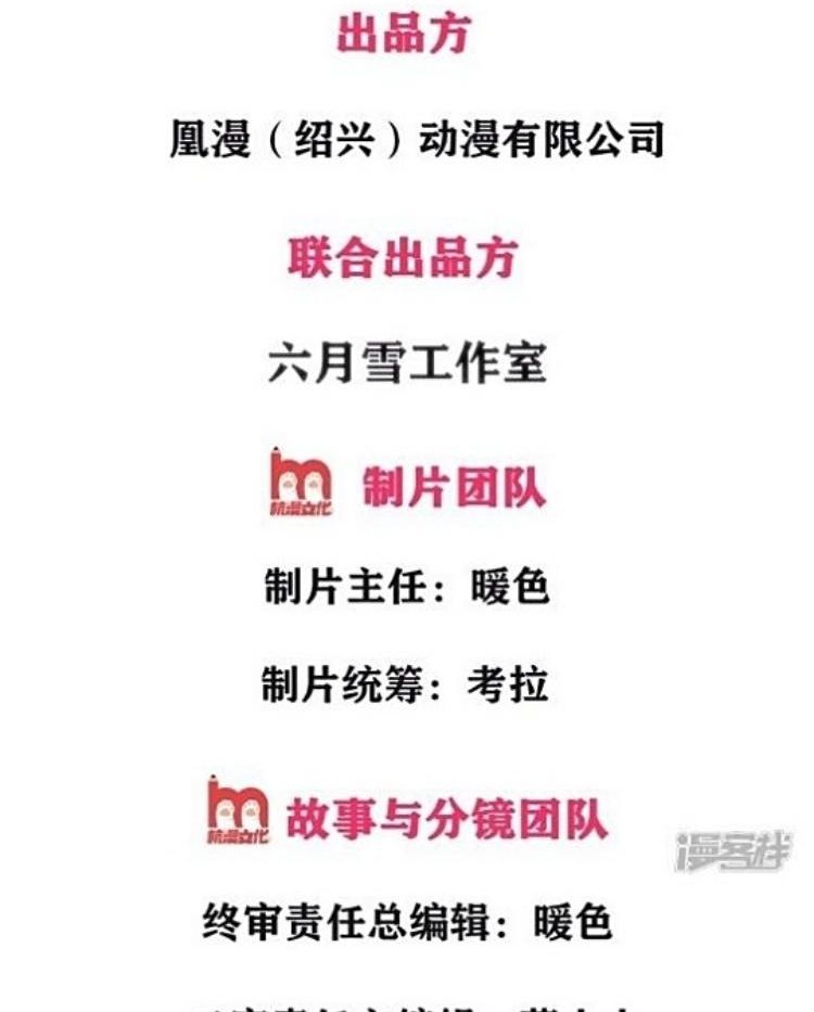 Jiandao Lingtian Chapter 7 - halaman 4