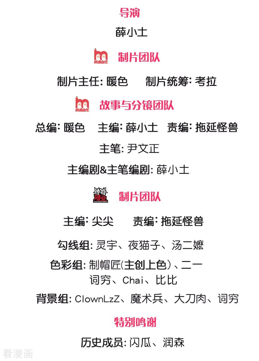 Jiandao Lingtian Chapter 76 - halaman 2