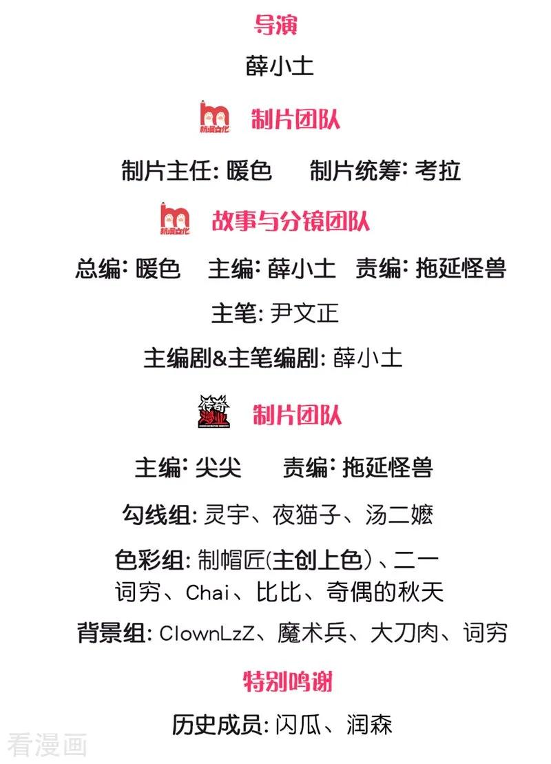 Jiandao Lingtian Chapter 82 - halaman 2