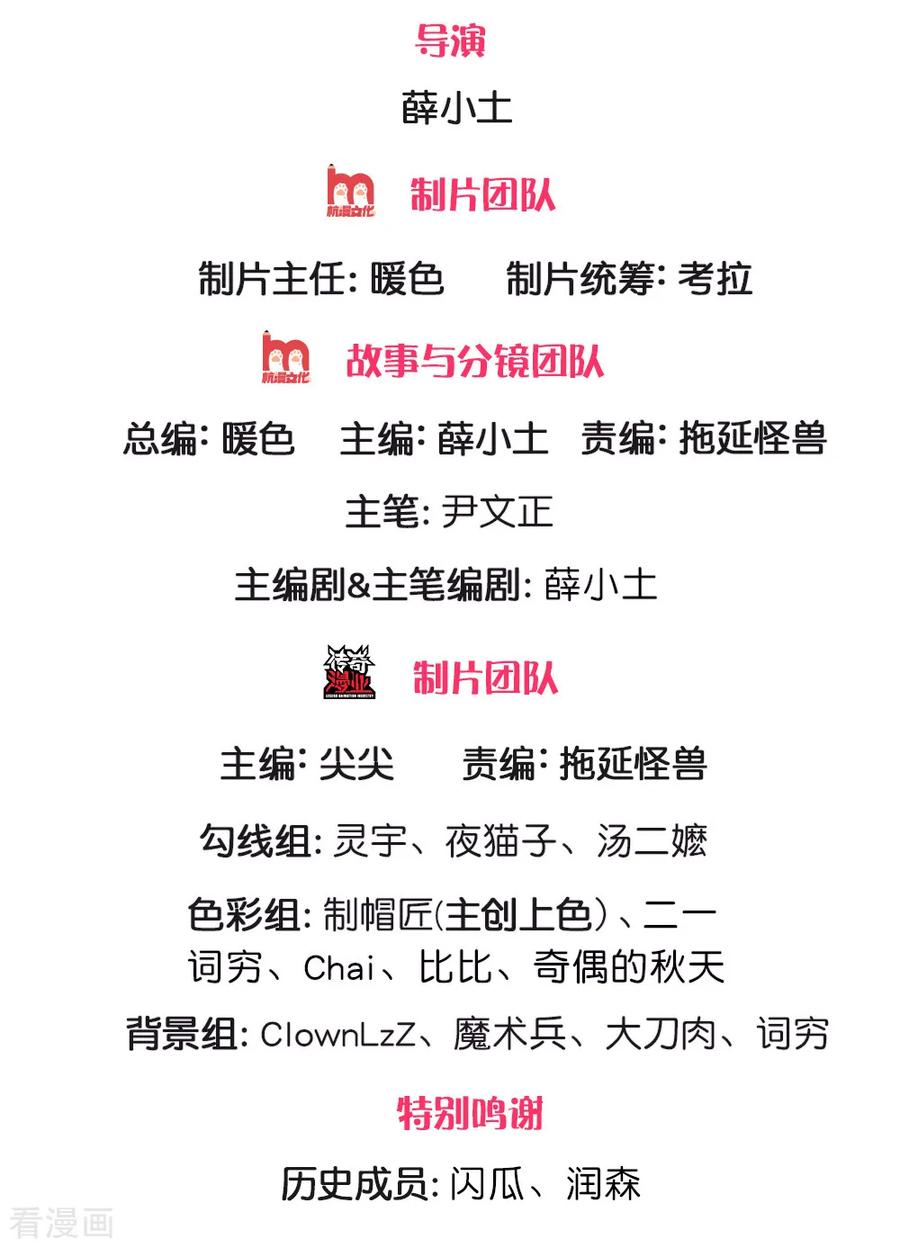 Jiandao Lingtian Chapter 86 - halaman 2