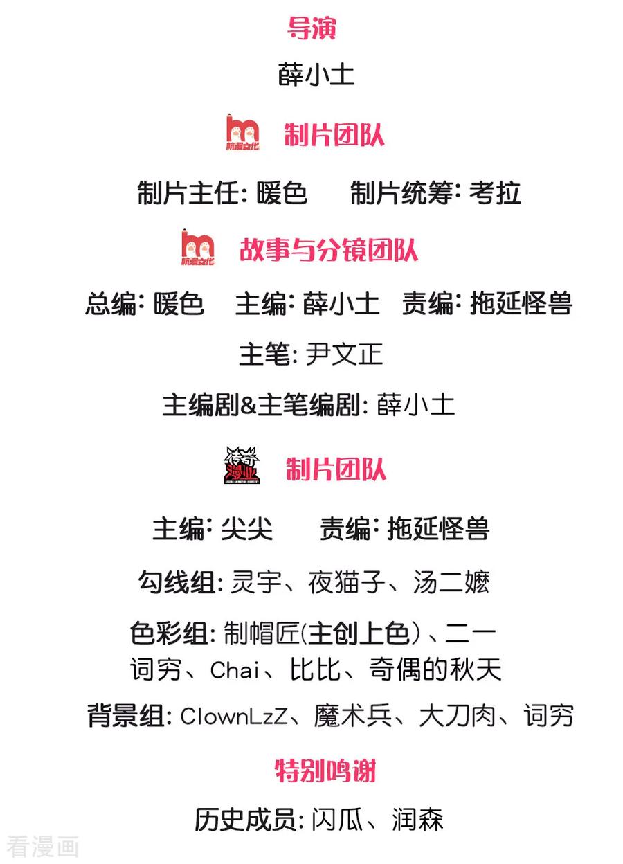 Jiandao Lingtian Chapter 87 - halaman 2