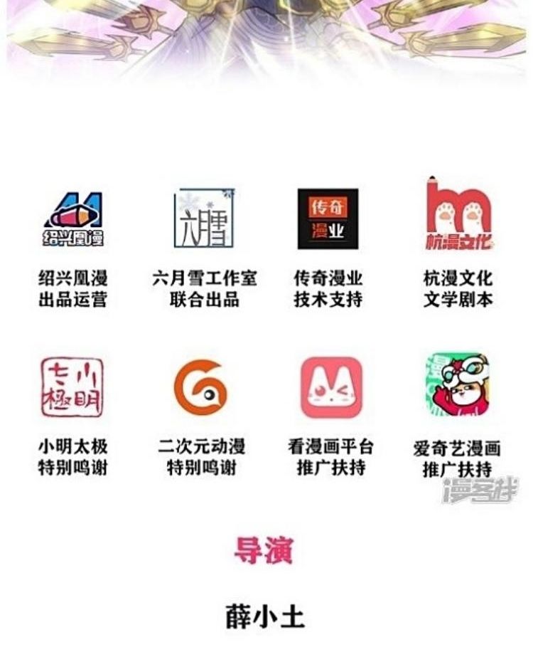 Jiandao Lingtian Chapter 9 - halaman 2
