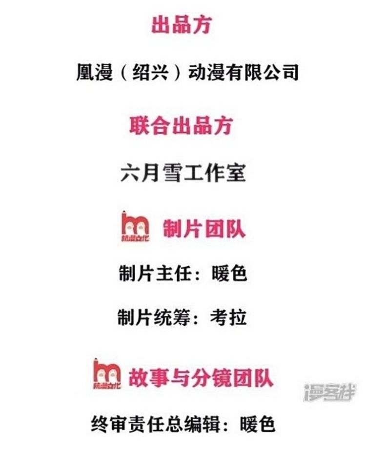 Jiandao Lingtian Chapter 9 - halaman 3