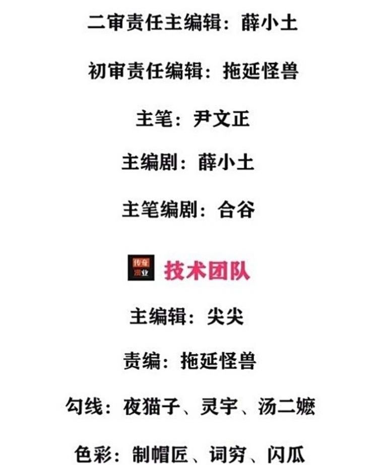 Jiandao Lingtian Chapter 9 - halaman 4