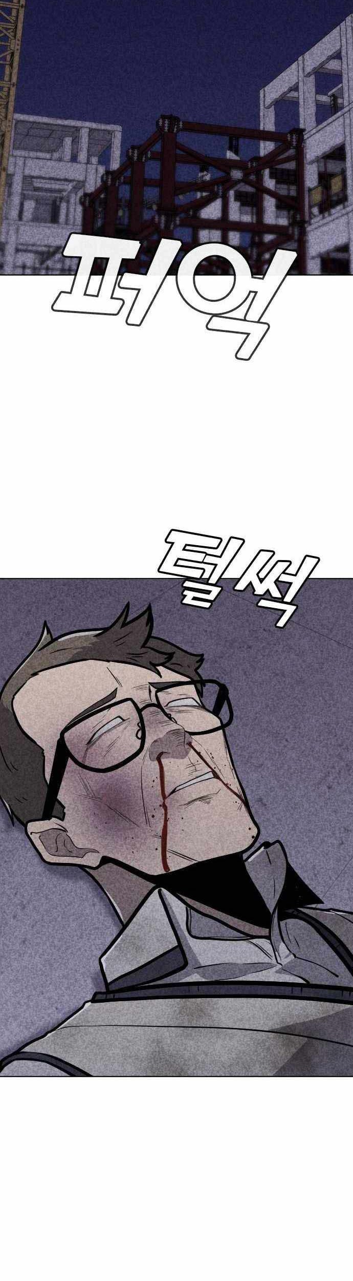 Jiangshi X Chapter 2 - halaman 15