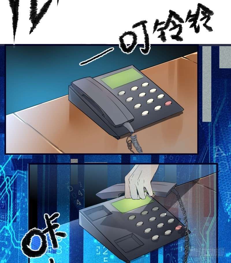 JIANREN Chapter 2 - halaman 11