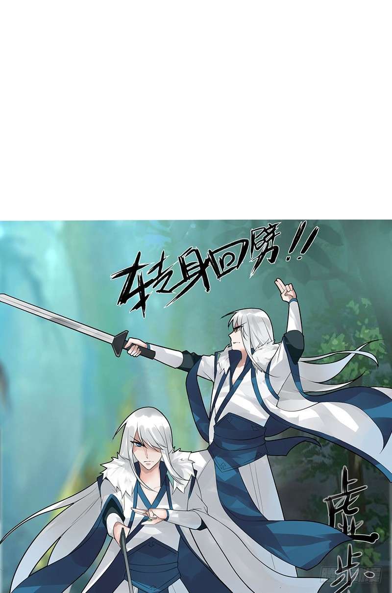 JIANREN Chapter 4 - halaman 21