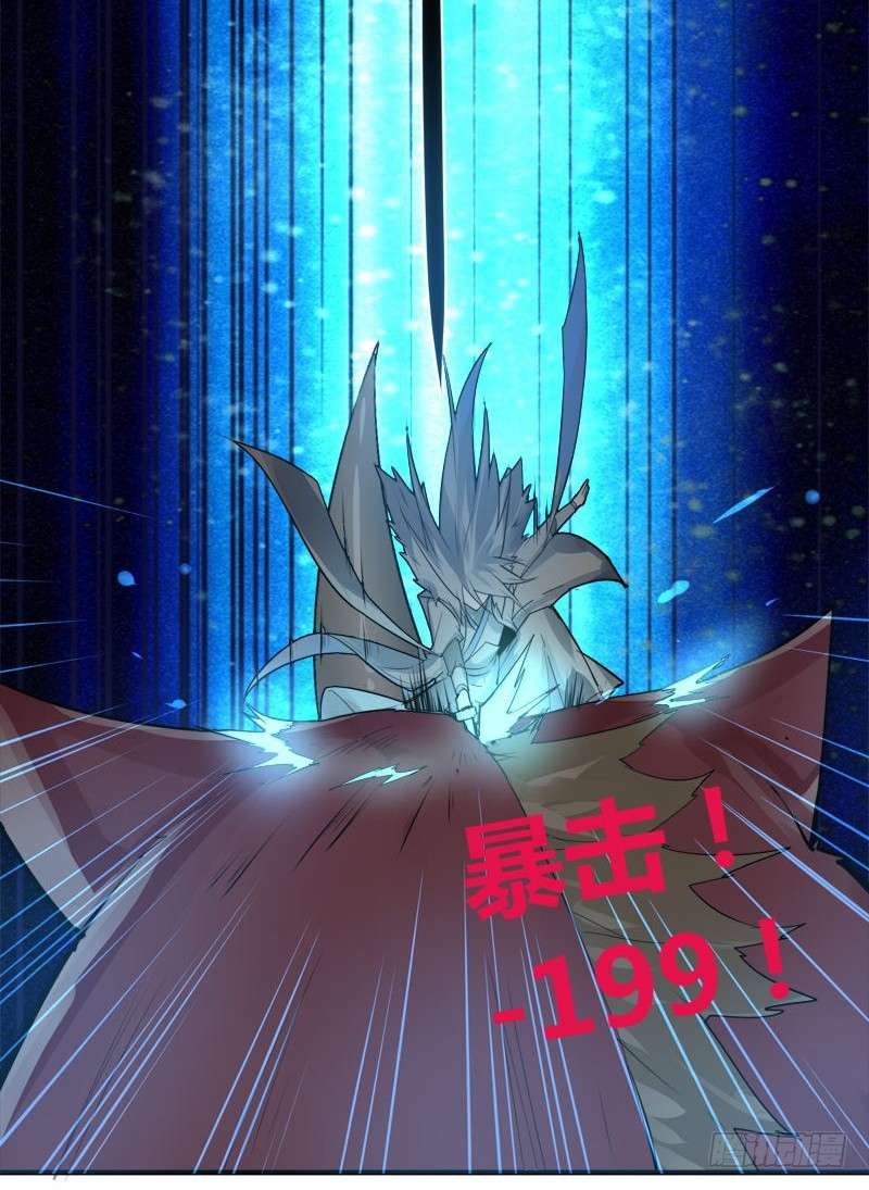 JIANREN Chapter 4 - halaman 35