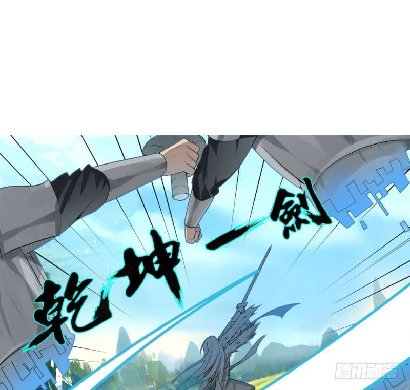 JIANREN Chapter 5 - halaman 26