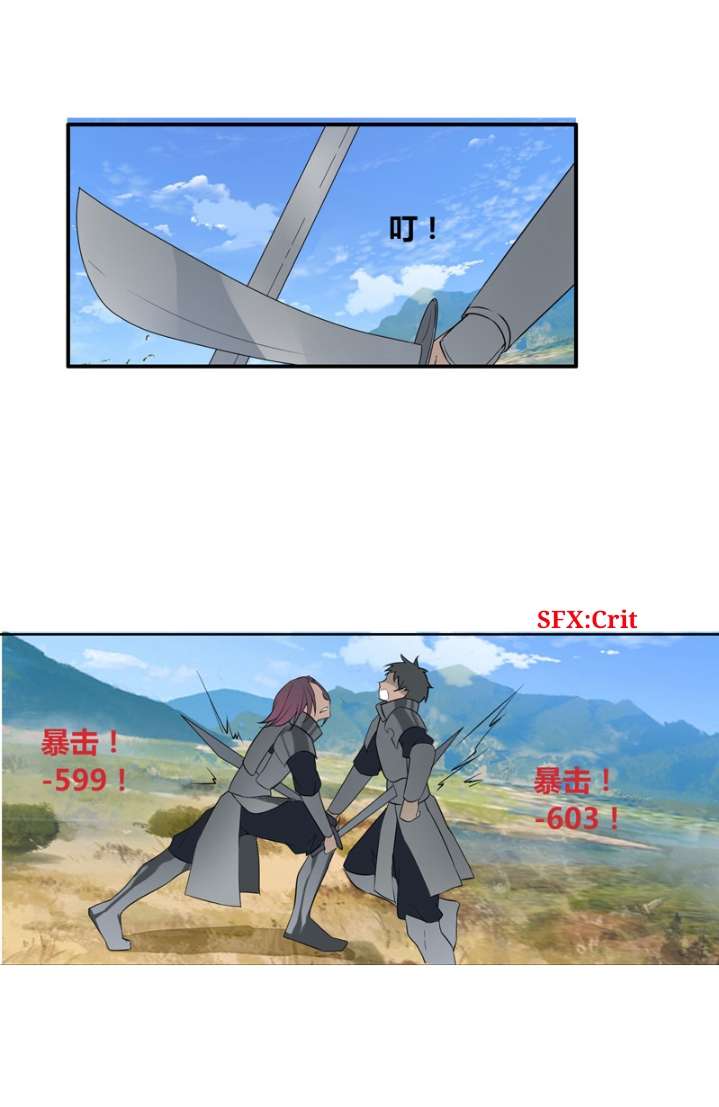 JIANREN Chapter 6 - halaman 22