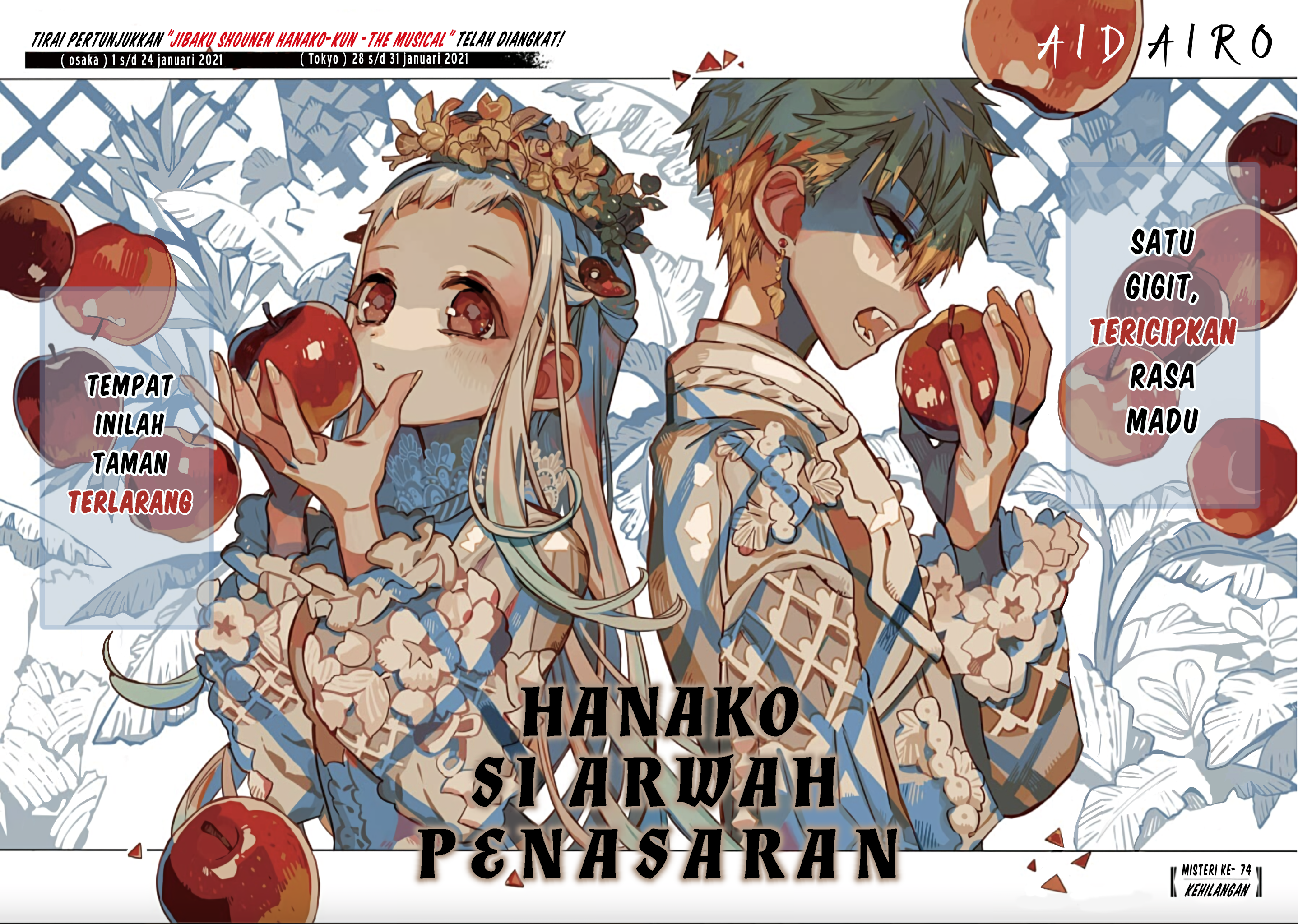 Jibaku Shounen Hanako-kun Chapter 74 - halaman 3