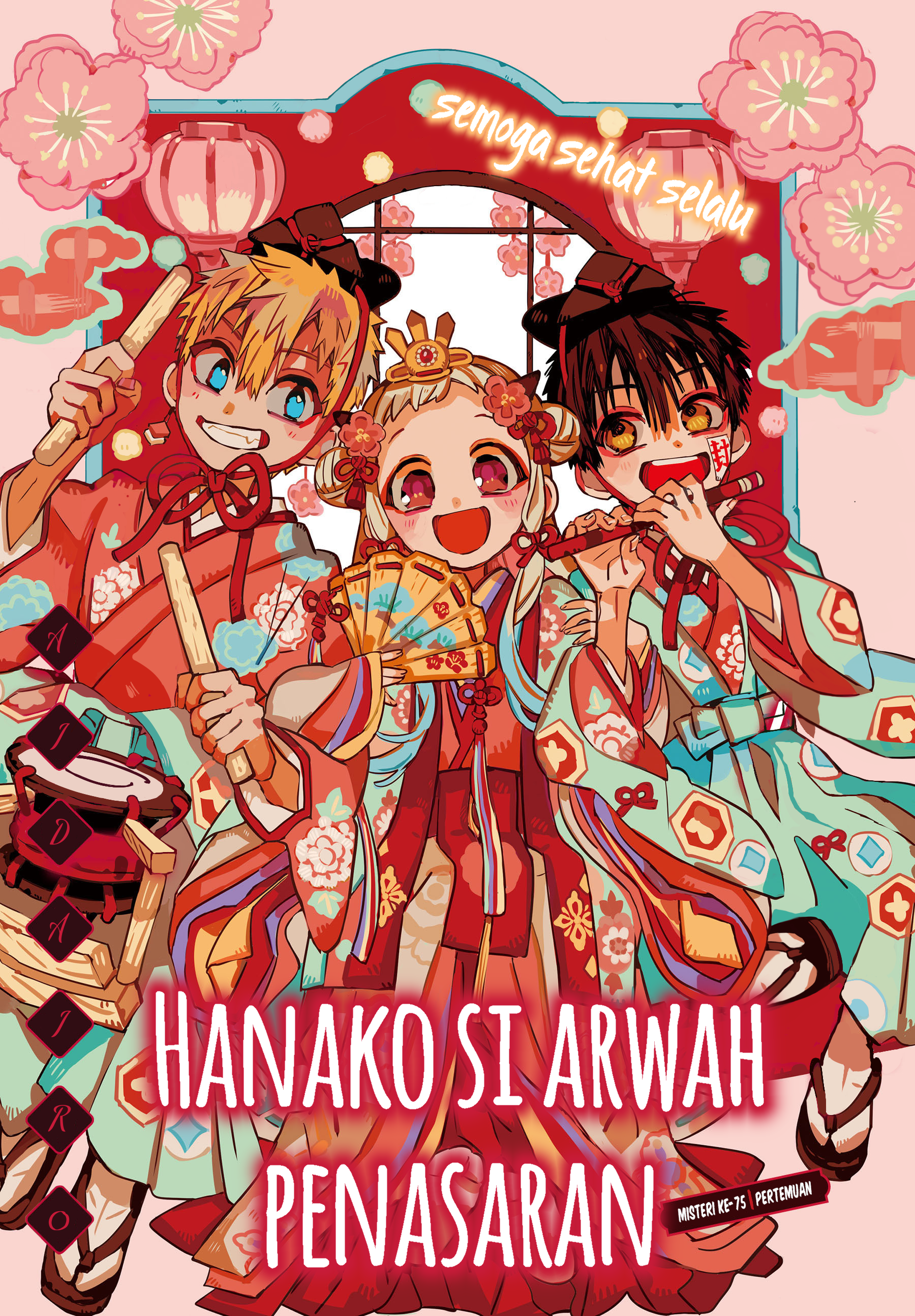 Jibaku Shounen Hanako-kun Chapter 75 - halaman 2