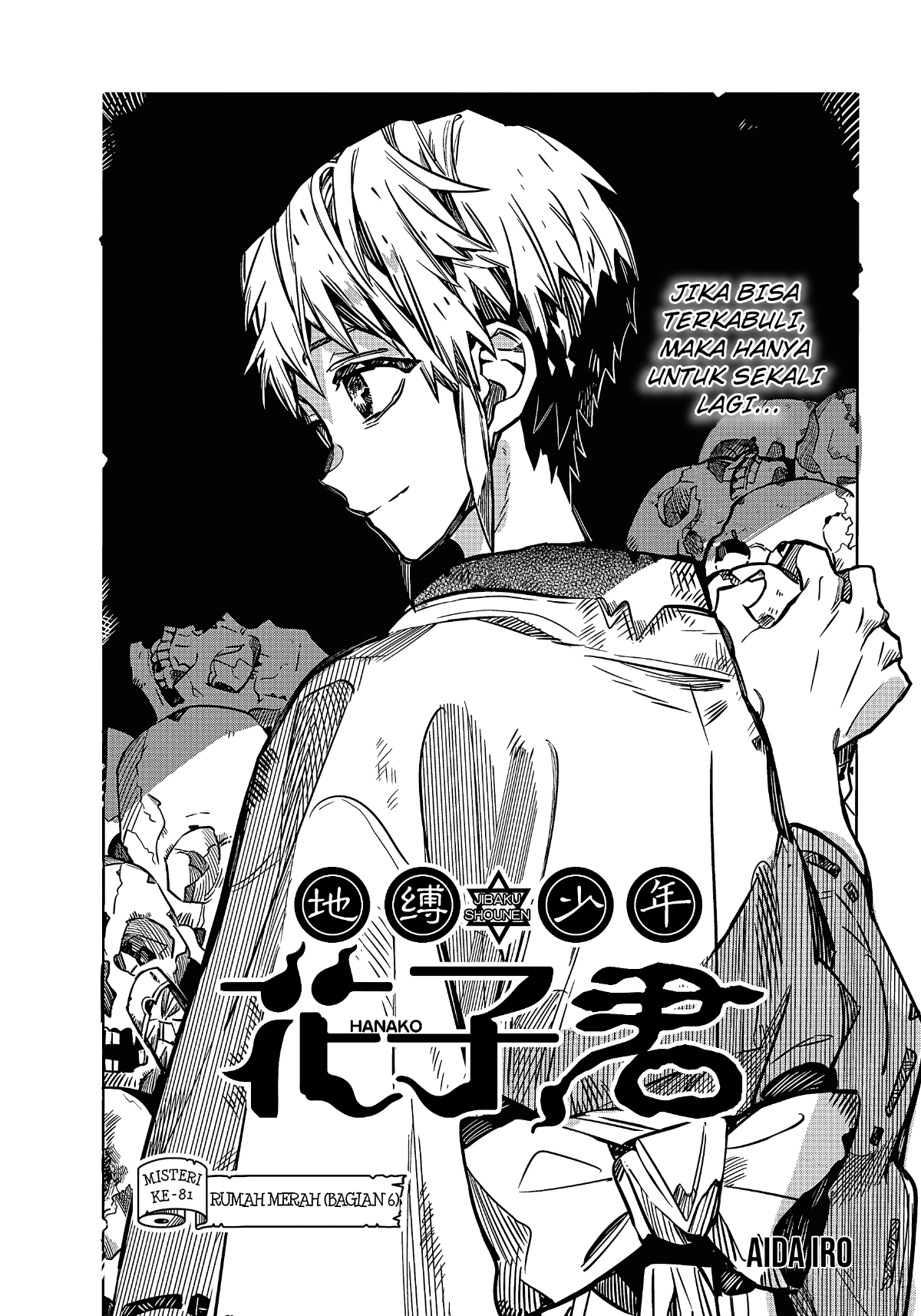 Jibaku Shounen Hanako-kun Chapter 81 - halaman 1
