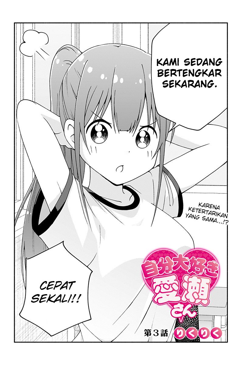 Jibun Daisuki Aise-san Chapter 0.1 - halaman 34