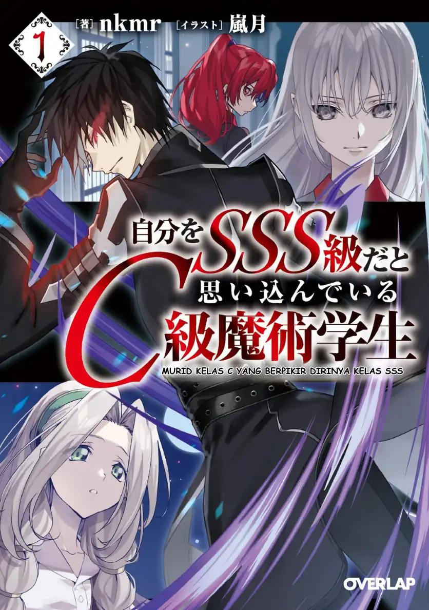 Jibun Wo SSS Kyuda to Omoikondeiru C Kyu Majutsu Gakusei Chapter 1 - halaman 1