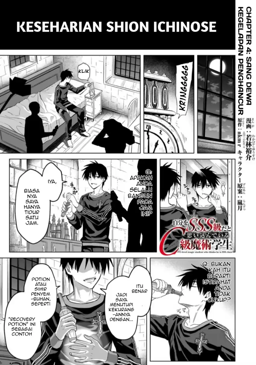 Jibun Wo SSS Kyuda to Omoikondeiru C Kyu Majutsu Gakusei Chapter 4 - halaman 1