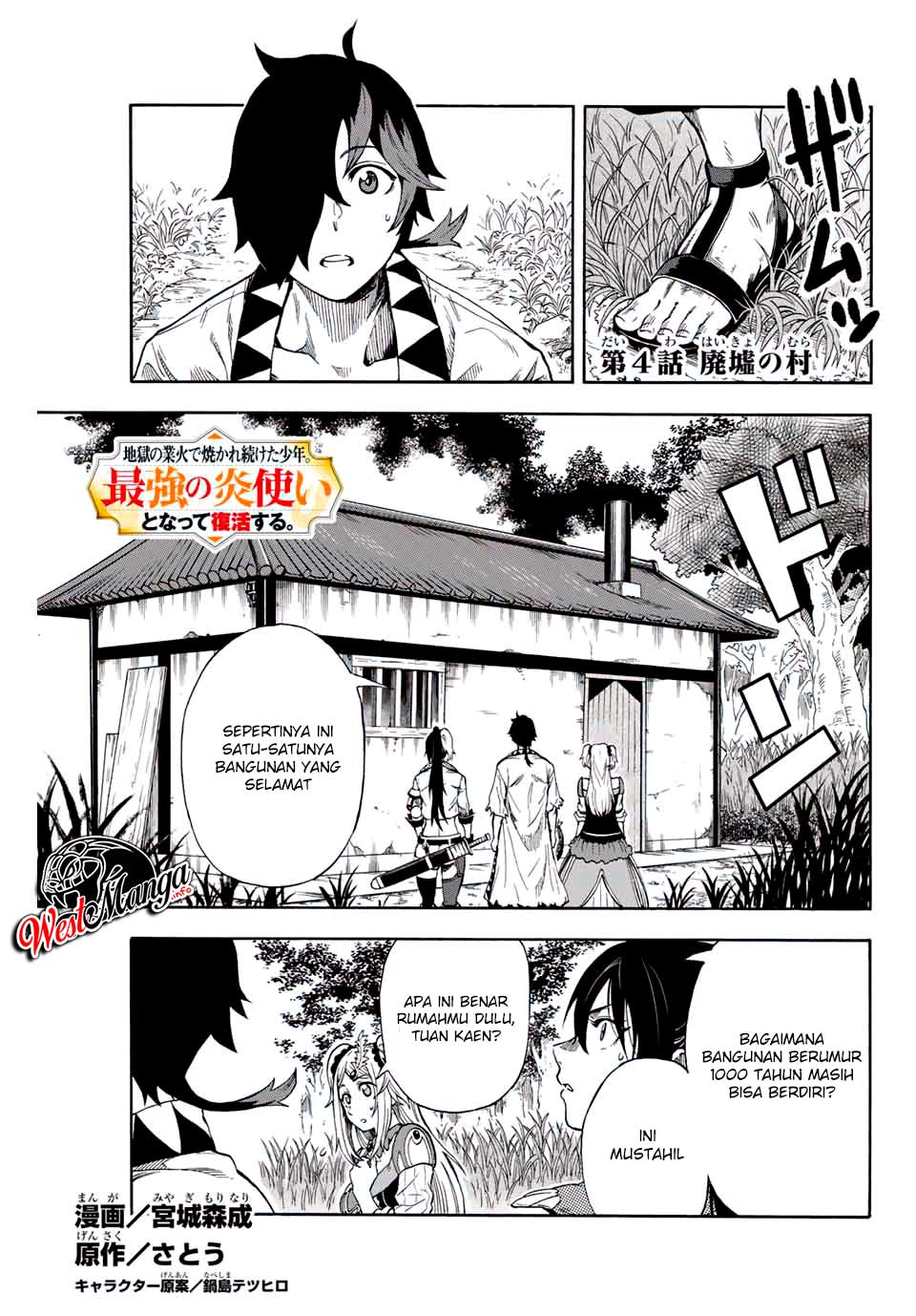 Jigoku no Gouka de Yaka re Tsuzuketa Shounen. Saikyou no Honou Tsukai to Natte Fukkatsu Suru. Chapter 4 - halaman 3