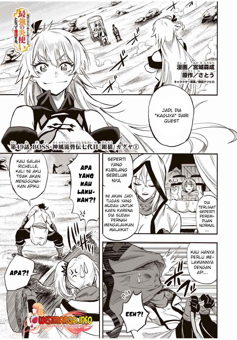 Jigoku no Gouka de Yaka re Tsuzuketa Shounen. Saikyou no Honou Tsukai to Natte Fukkatsu Suru. Chapter 49 - halaman 2