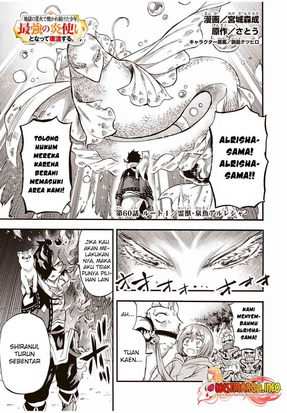 Jigoku no Gouka de Yaka re Tsuzuketa Shounen. Saikyou no Honou Tsukai to Natte Fukkatsu Suru. Chapter 60 - halaman 2