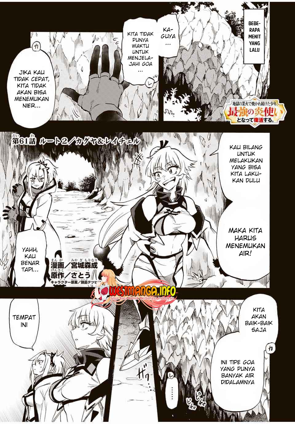 Jigoku no Gouka de Yaka re Tsuzuketa Shounen. Saikyou no Honou Tsukai to Natte Fukkatsu Suru. Chapter 61 - halaman 2