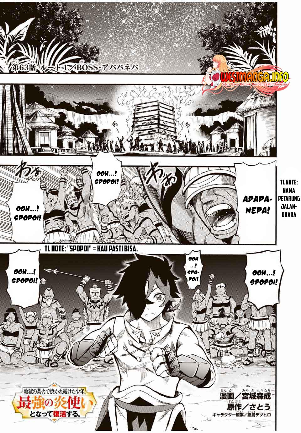Jigoku no Gouka de Yaka re Tsuzuketa Shounen. Saikyou no Honou Tsukai to Natte Fukkatsu Suru. Chapter 63 - halaman 2
