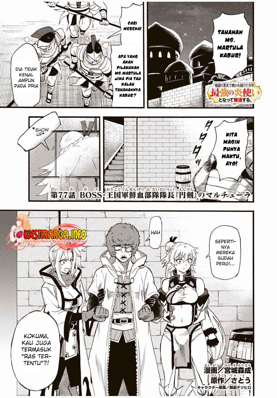 Jigoku no Gouka de Yaka re Tsuzuketa Shounen. Saikyou no Honou Tsukai to Natte Fukkatsu Suru. Chapter 77 - halaman 2