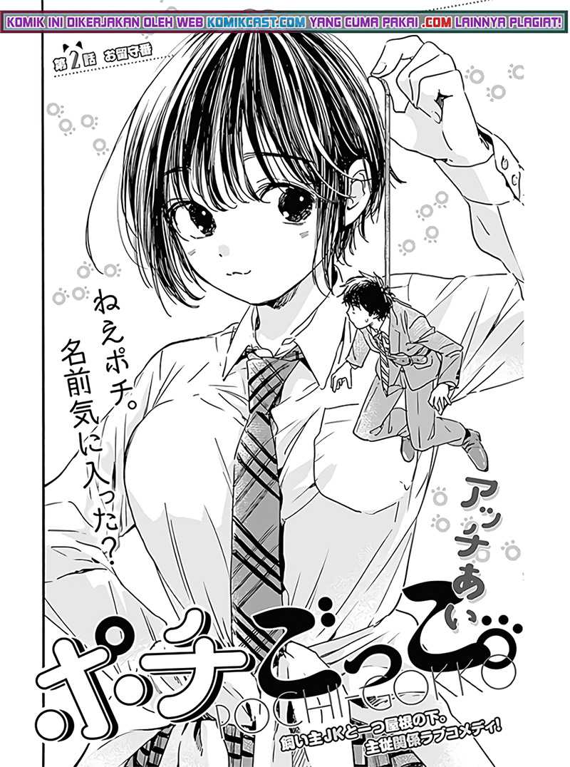 Jiisama ga Iku Chapter 12 - halaman 3