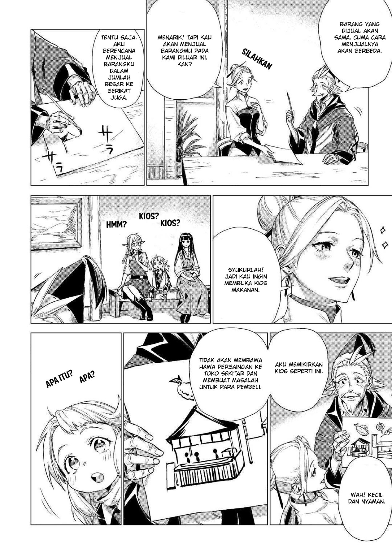 Jiisama ga Iku Chapter 14 - halaman 14