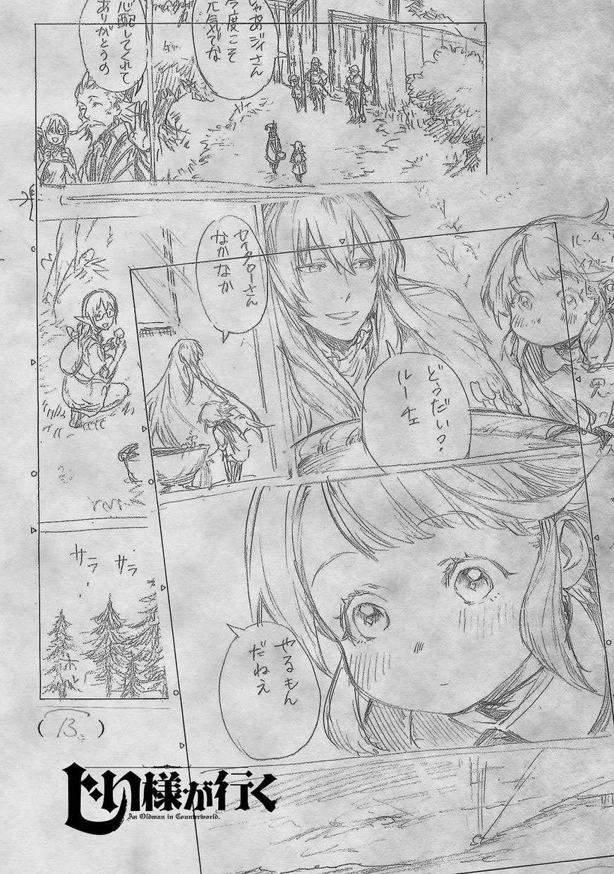 Jiisama ga Iku Chapter 2 - halaman 37