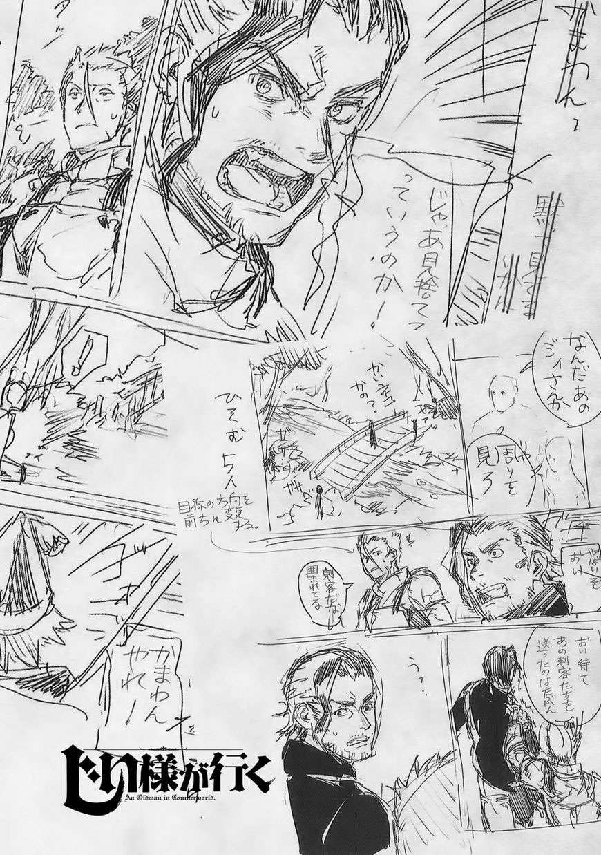 Jiisama ga Iku Chapter 3 - halaman 35