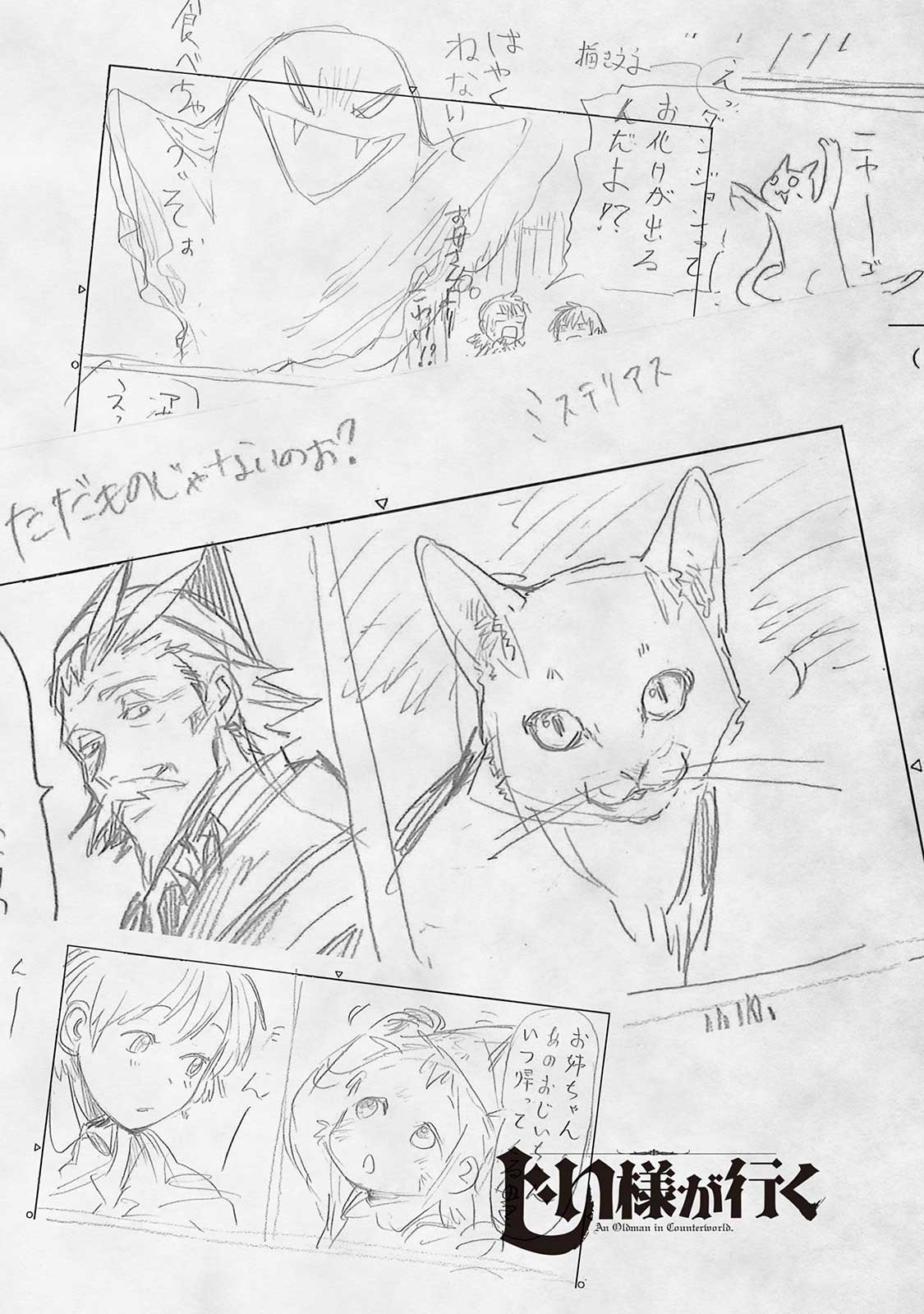 Jiisama ga Iku Chapter 5 - halaman 24