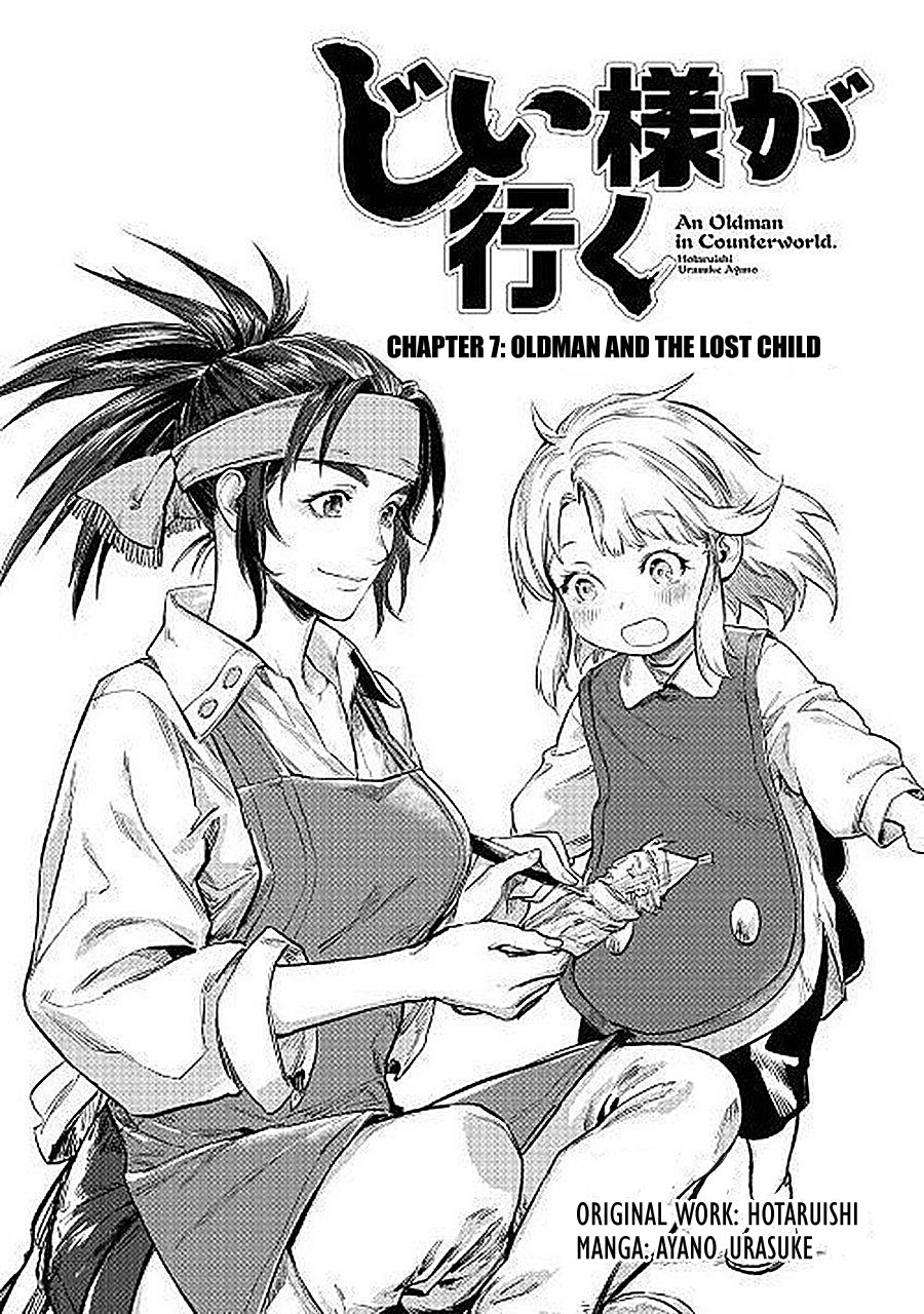 Jiisama ga Iku Chapter 7 - halaman 3