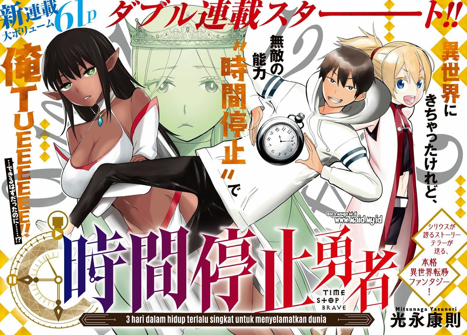 Jikan Teishi Yuusha Chapter 1 - halaman 5