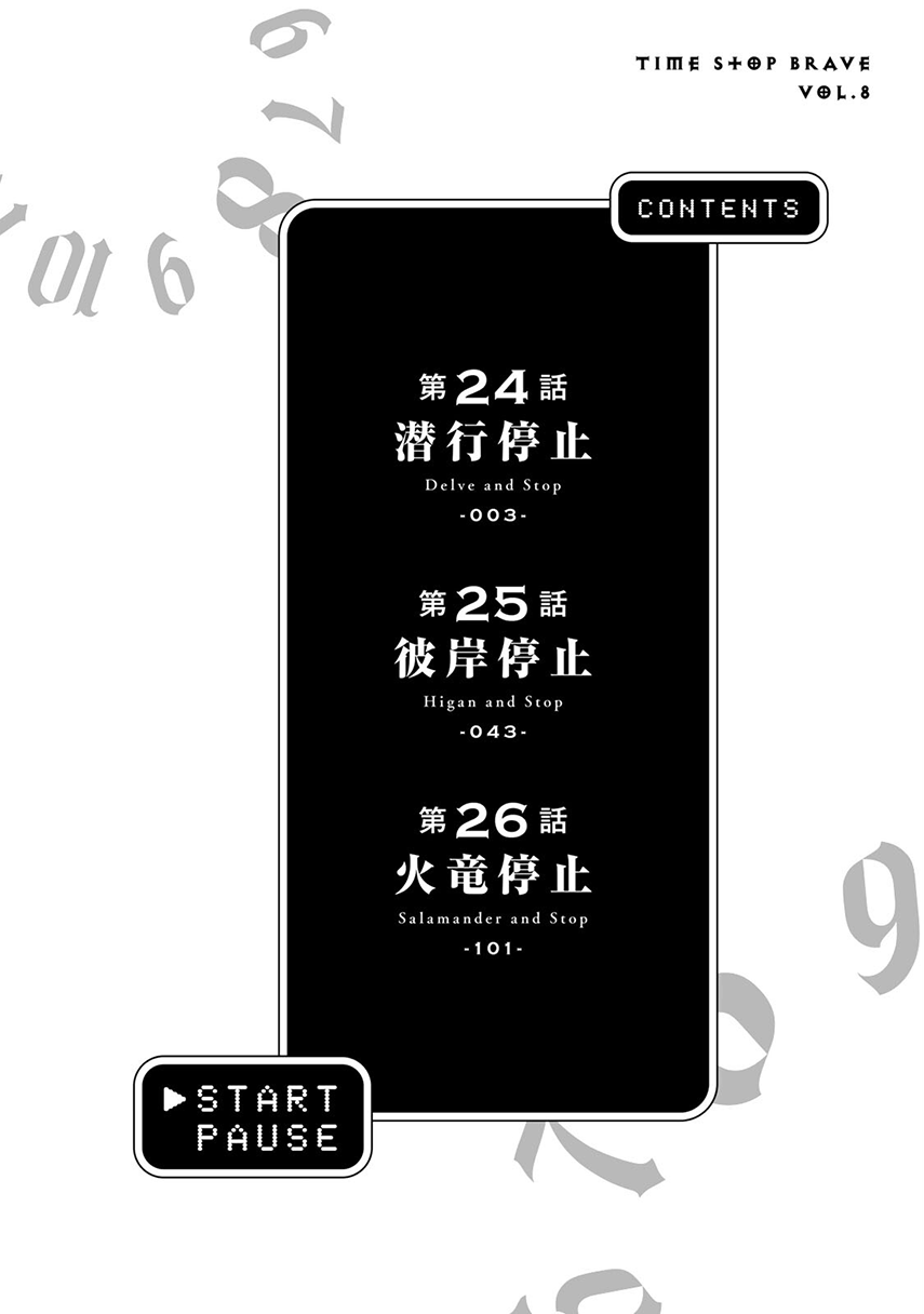 Jikan Teishi Yuusha Chapter 24 - halaman 4